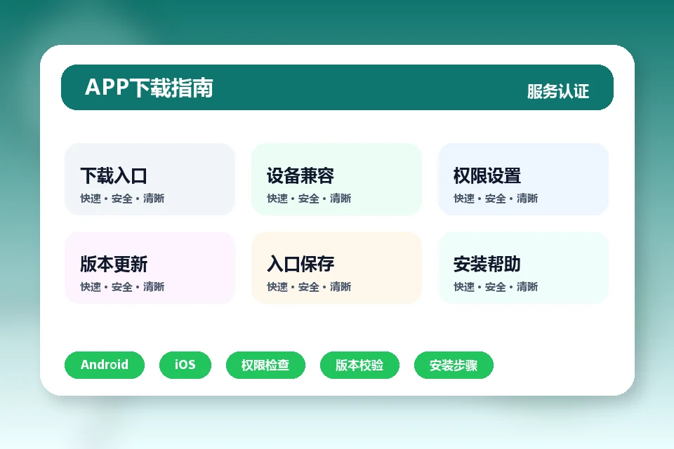 买球app下载 APP