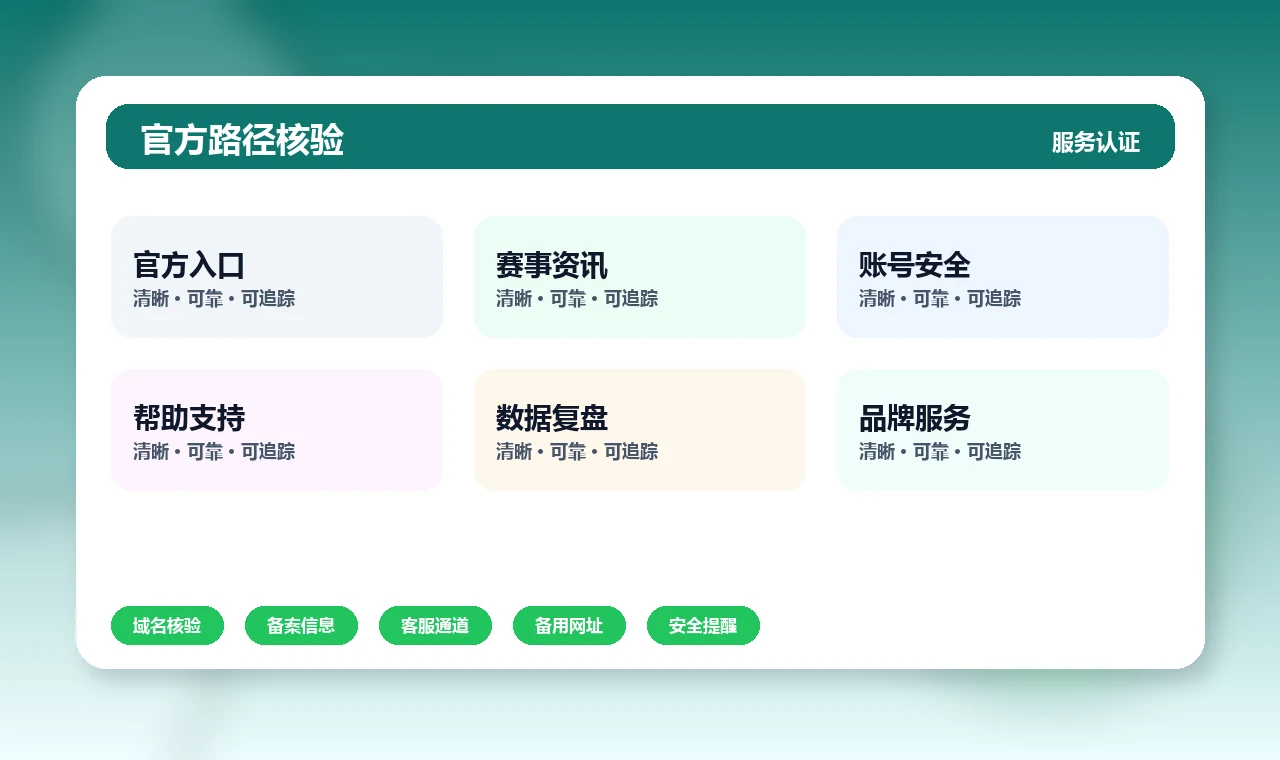 买球app下载 官方入口、APP下载与帮助中心界面