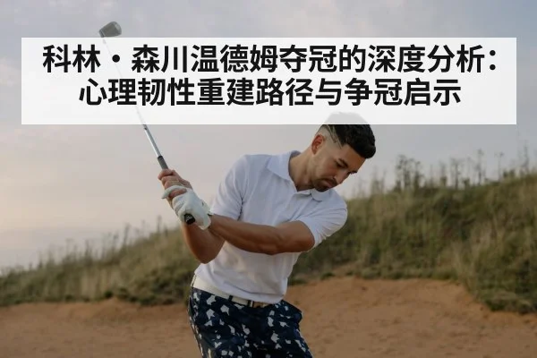 professional golfer swing
