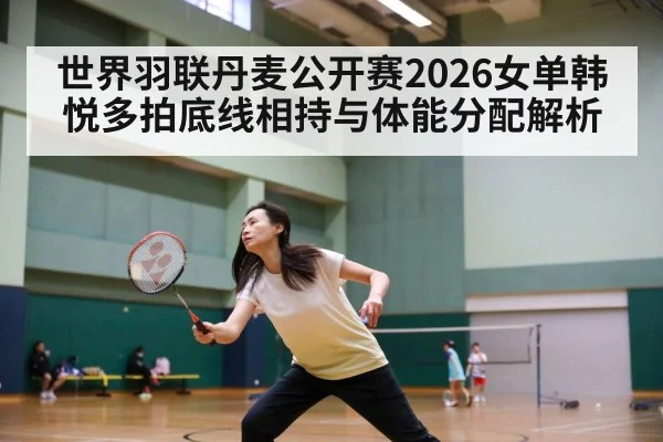 badminton player endurance stamina