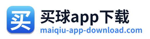 买球app下载